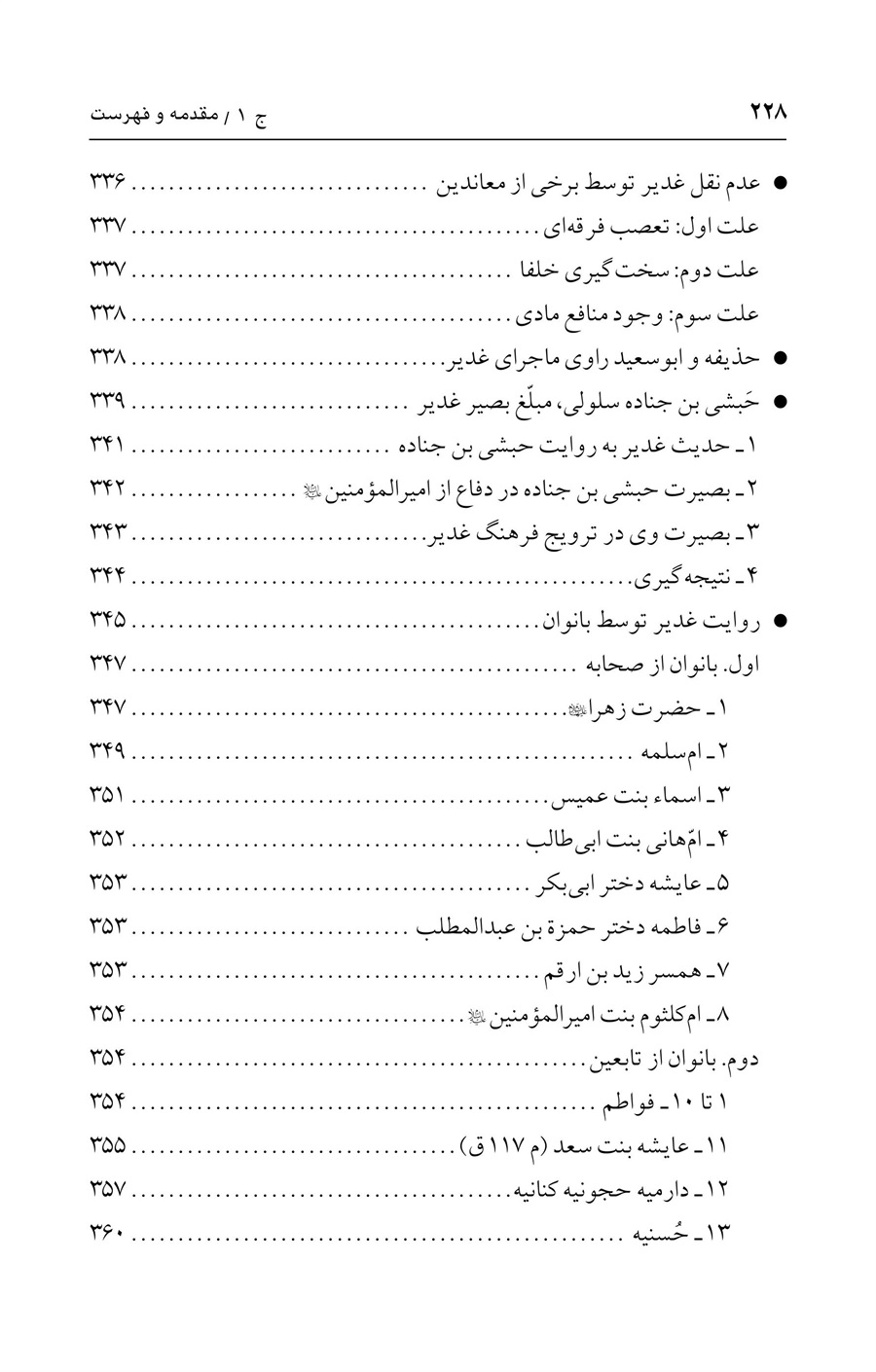 صفحه ۲۲۸