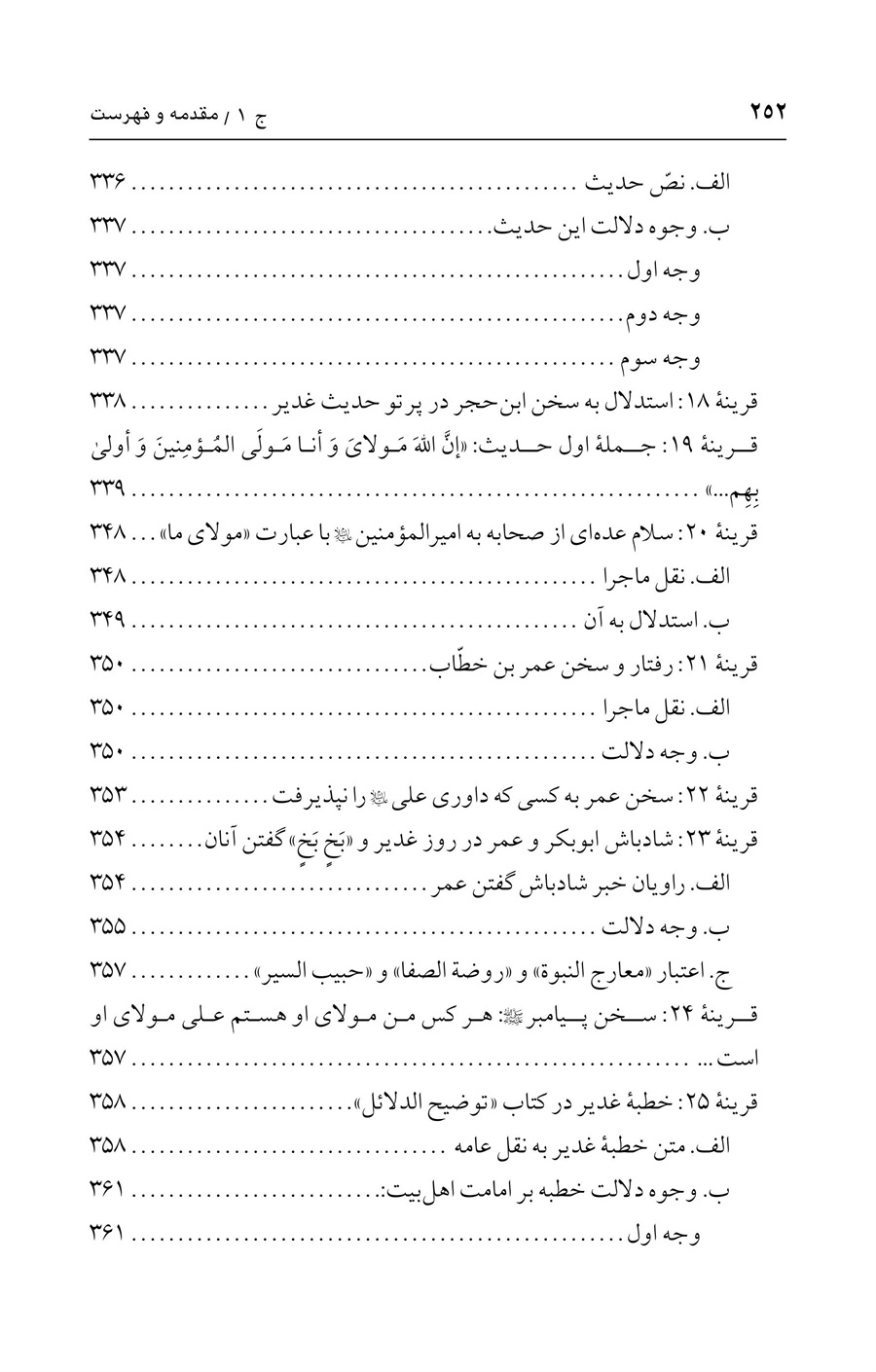 صفحه ۲۵۲