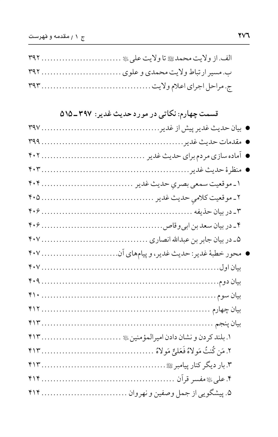 صفحه ۲۷۶