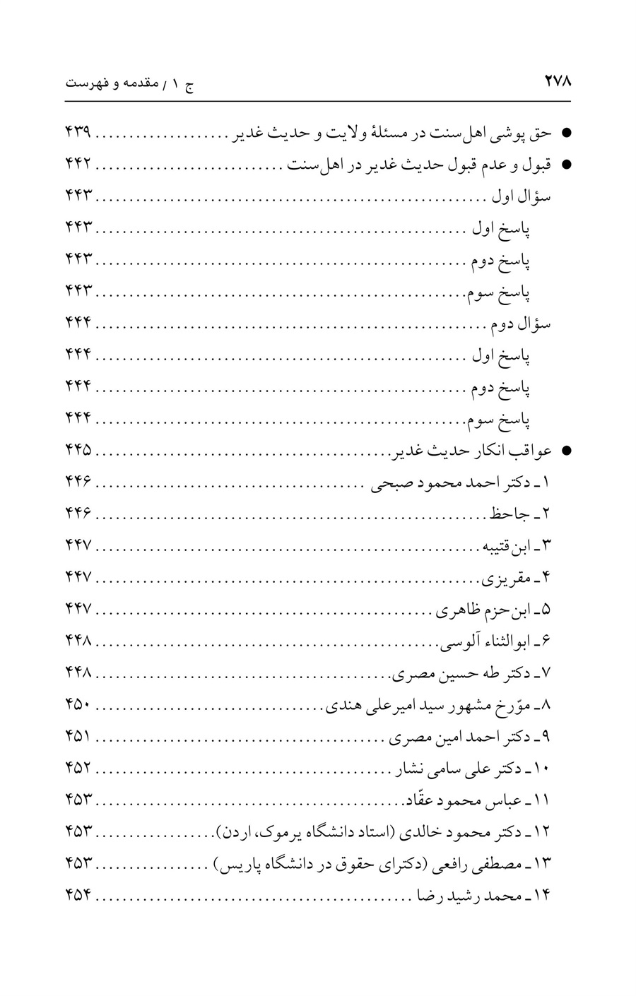 صفحه ۲۷۸