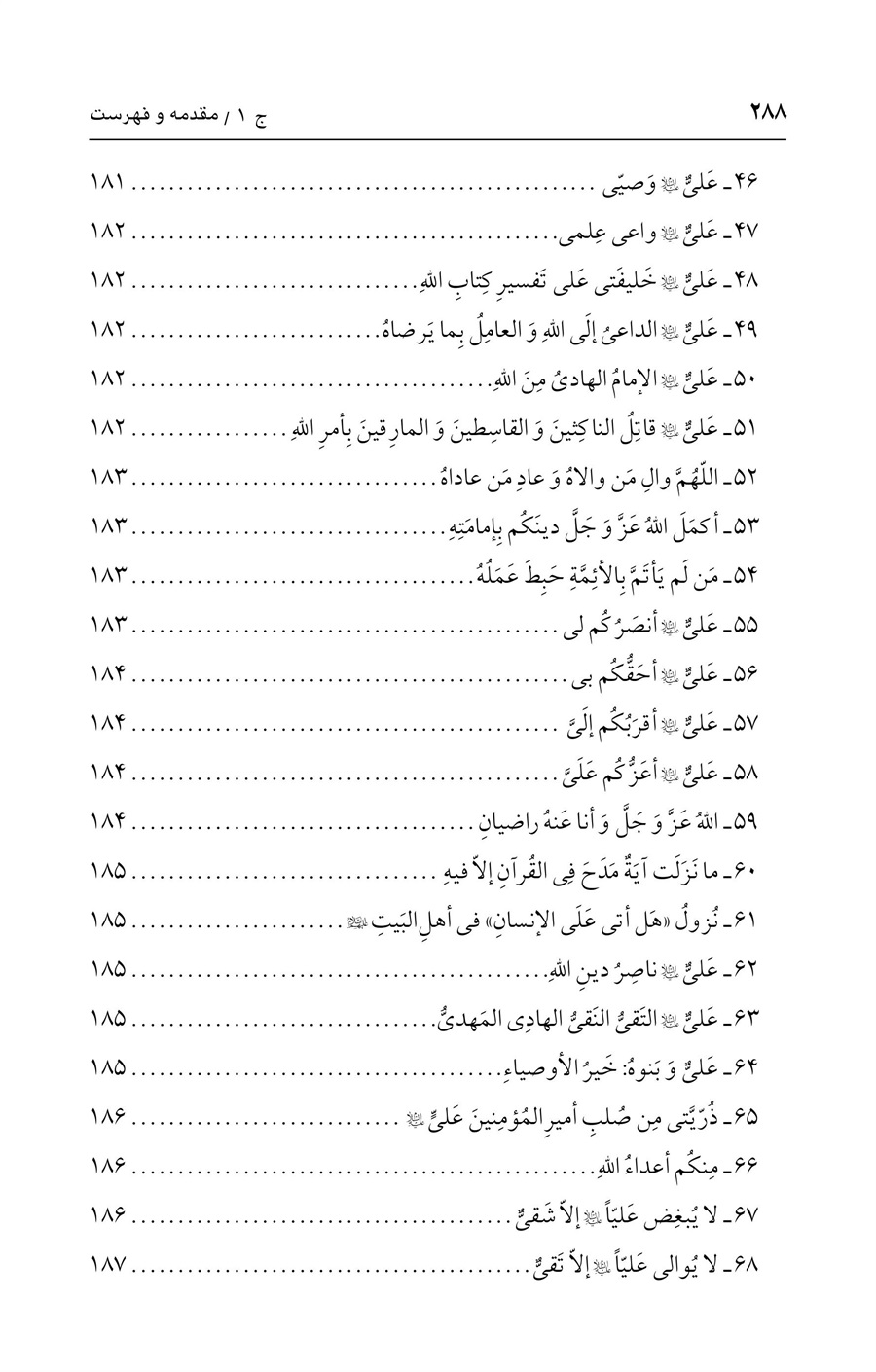صفحه ۲۸۸