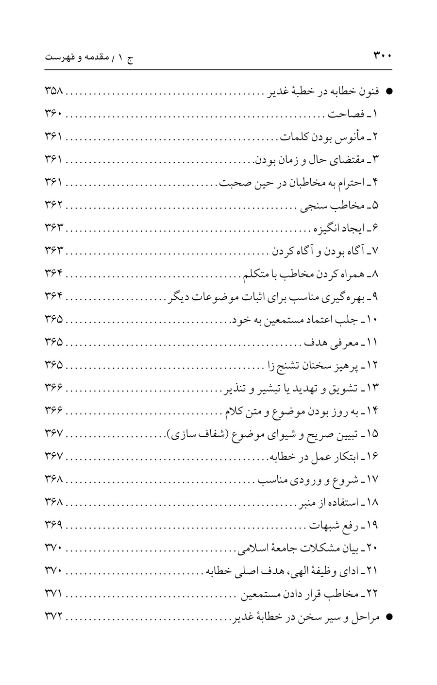 صفحه ۳۰۰