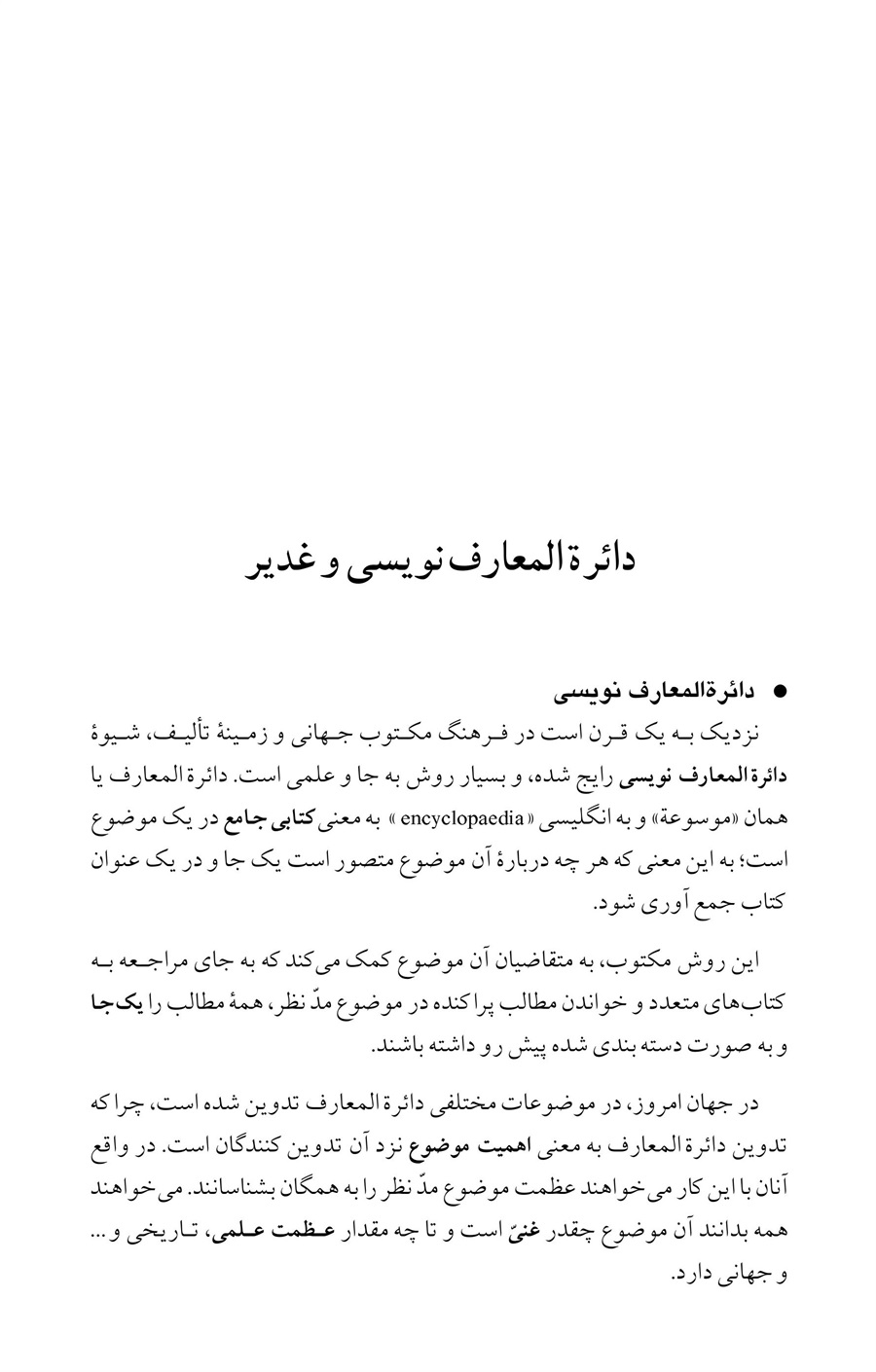 صفحه ۳۱