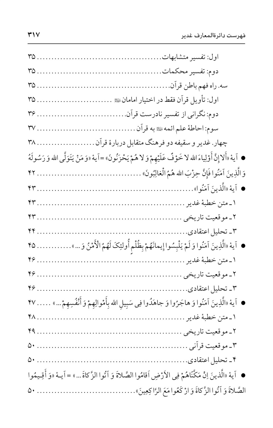 صفحه ۳۱۷