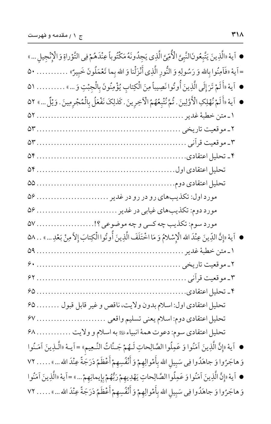 صفحه ۳۱۸
