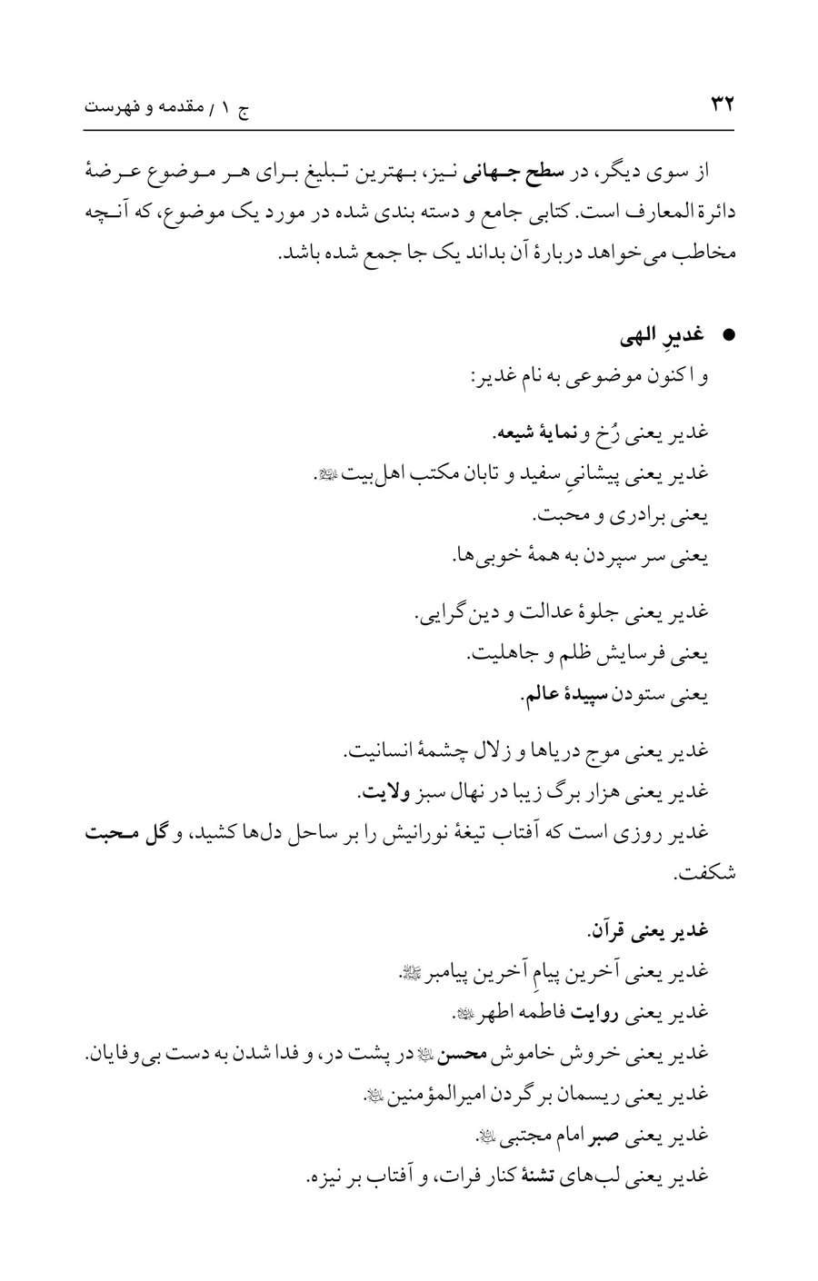 صفحه ۳۲