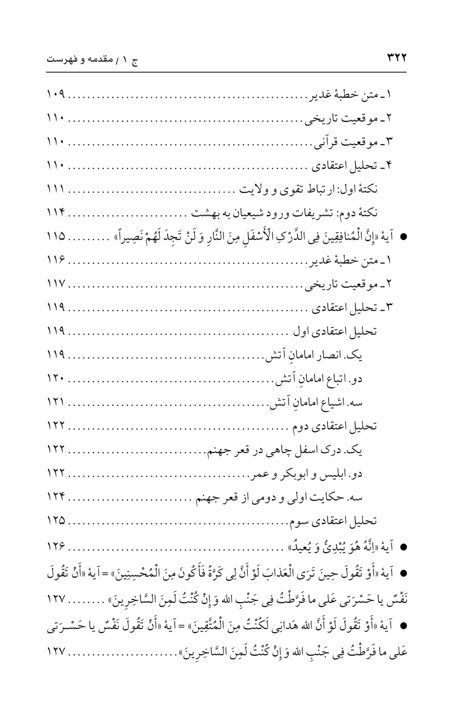 صفحه ۳۲۲