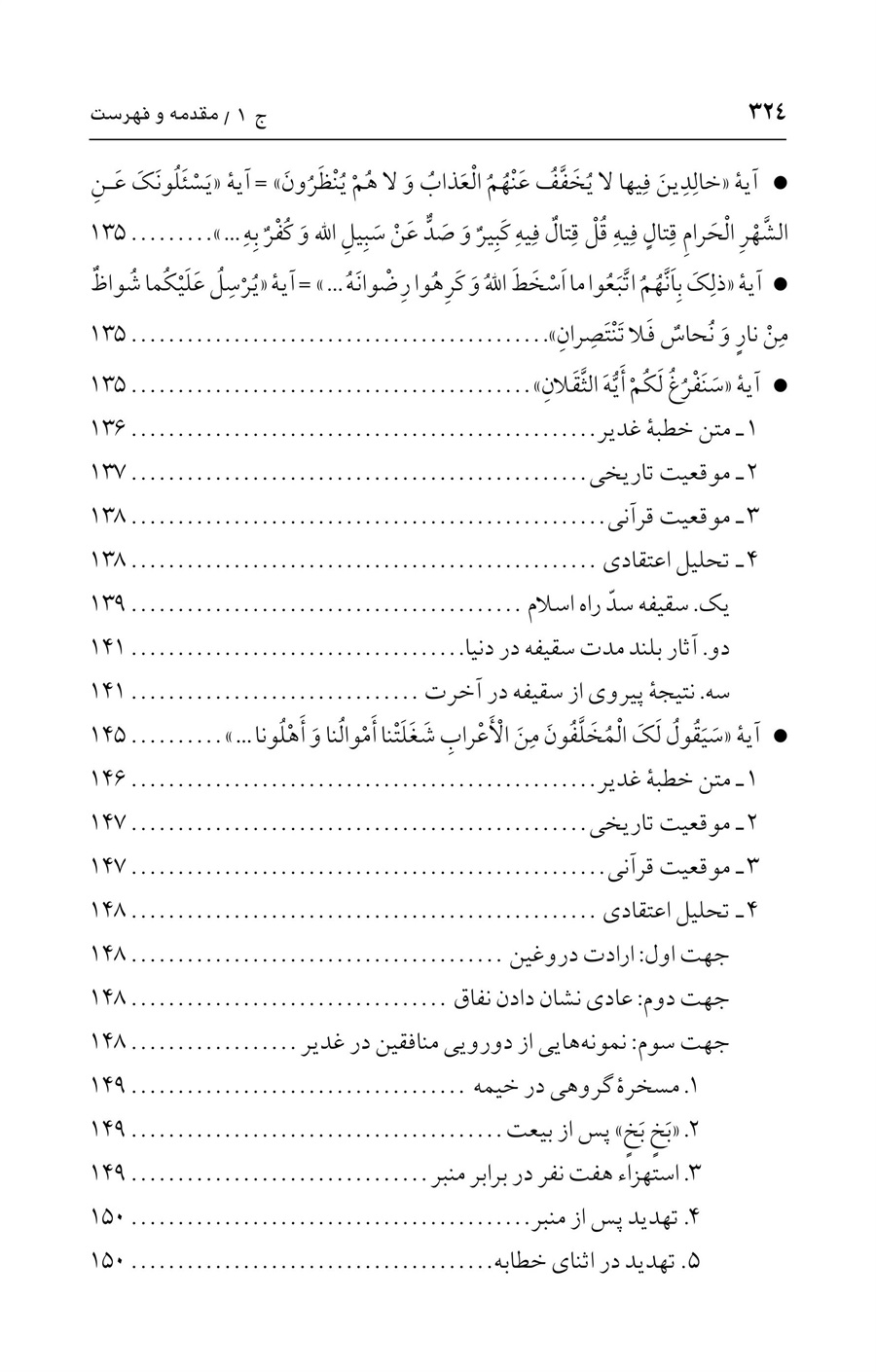 صفحه ۳۲۴