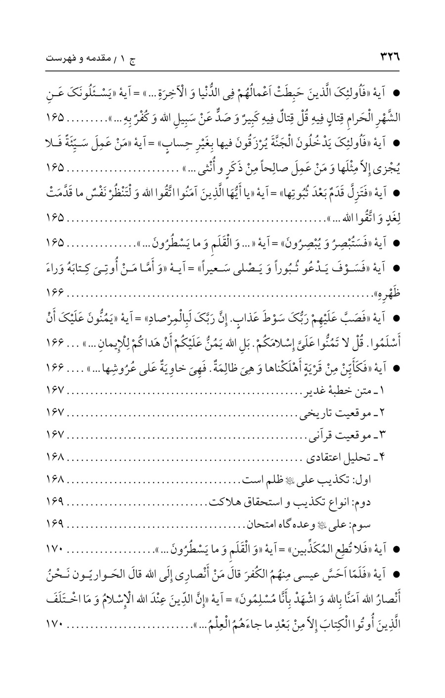 صفحه ۳۲۶