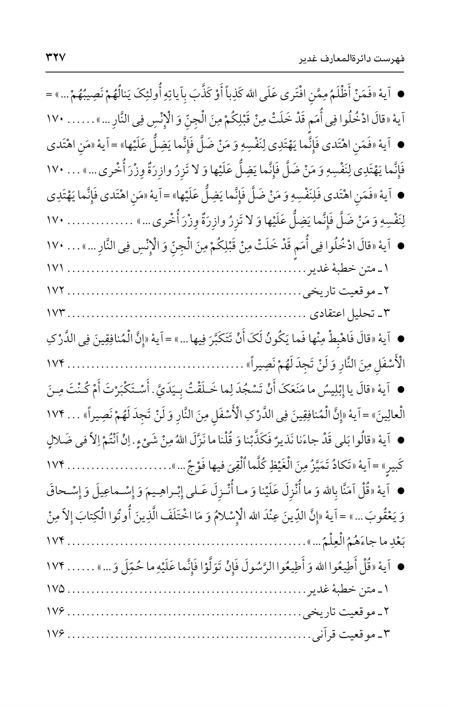 صفحه ۳۲۷