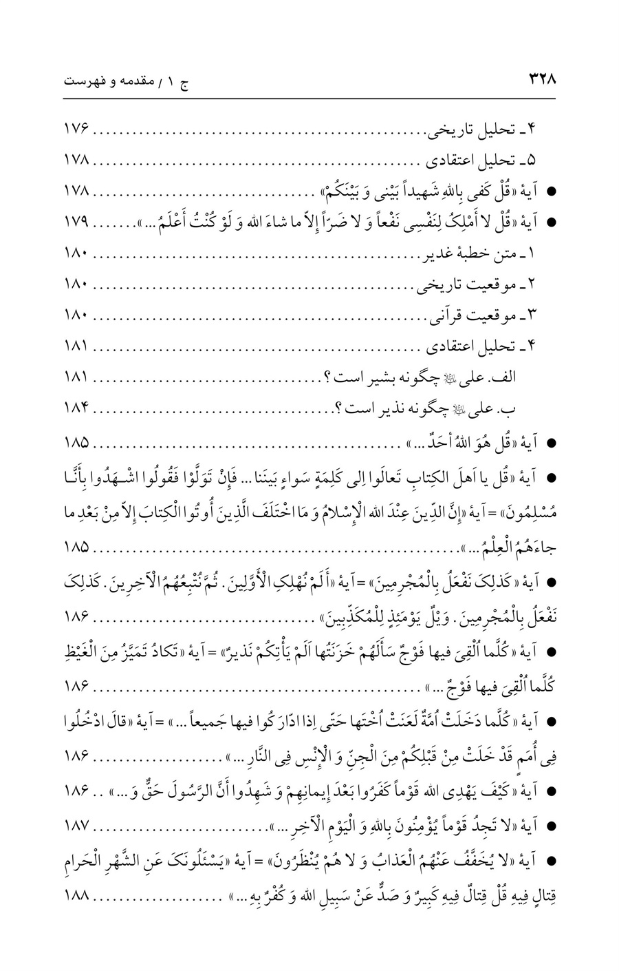 صفحه ۳۲۸