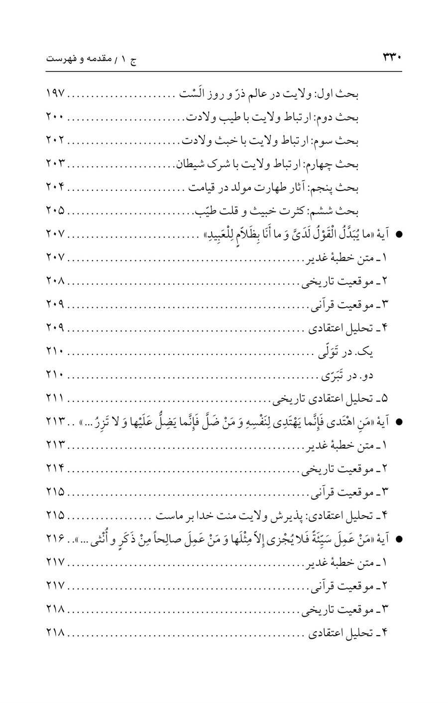 صفحه ۳۳۰