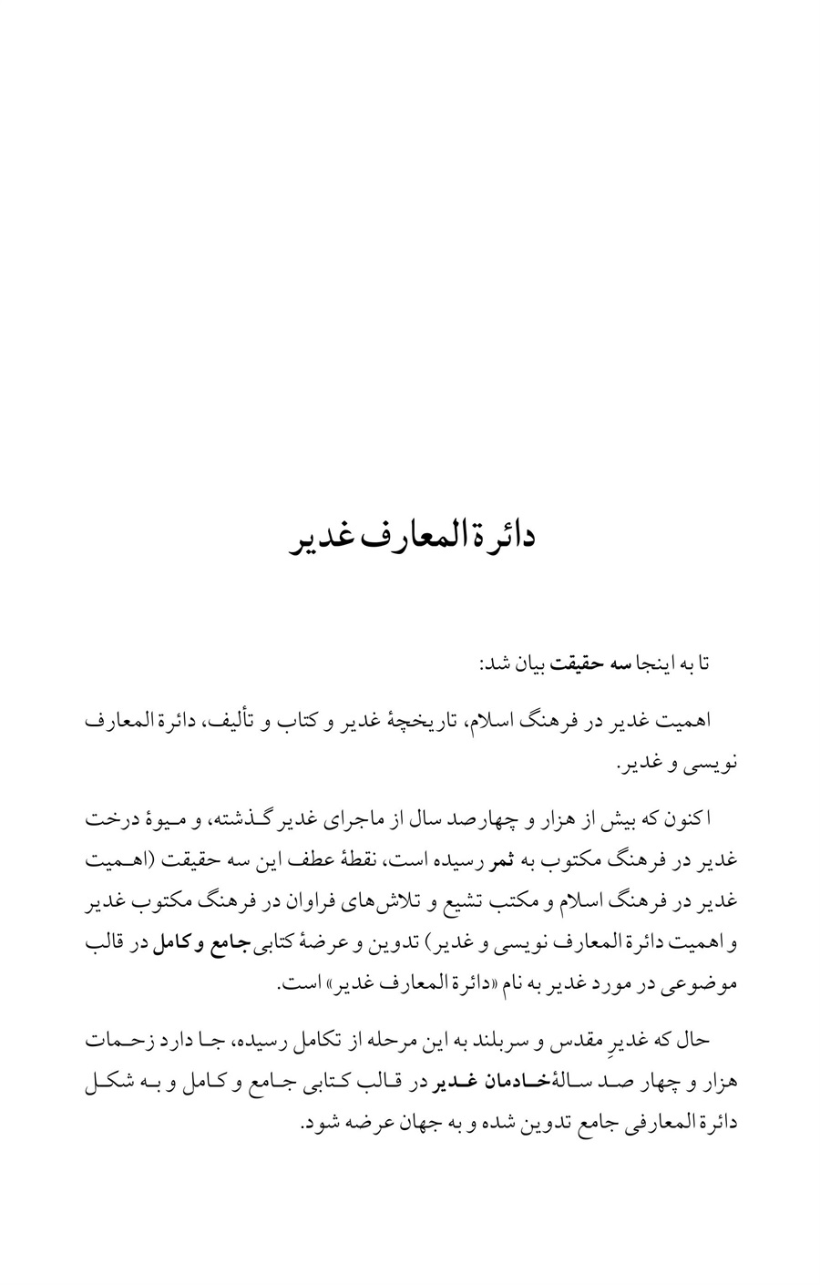 صفحه ۳۵