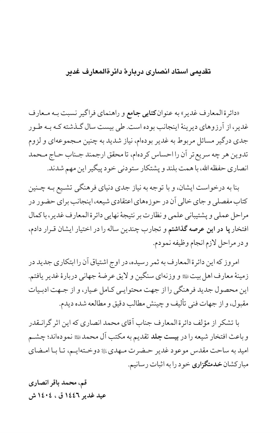 صفحه ۴