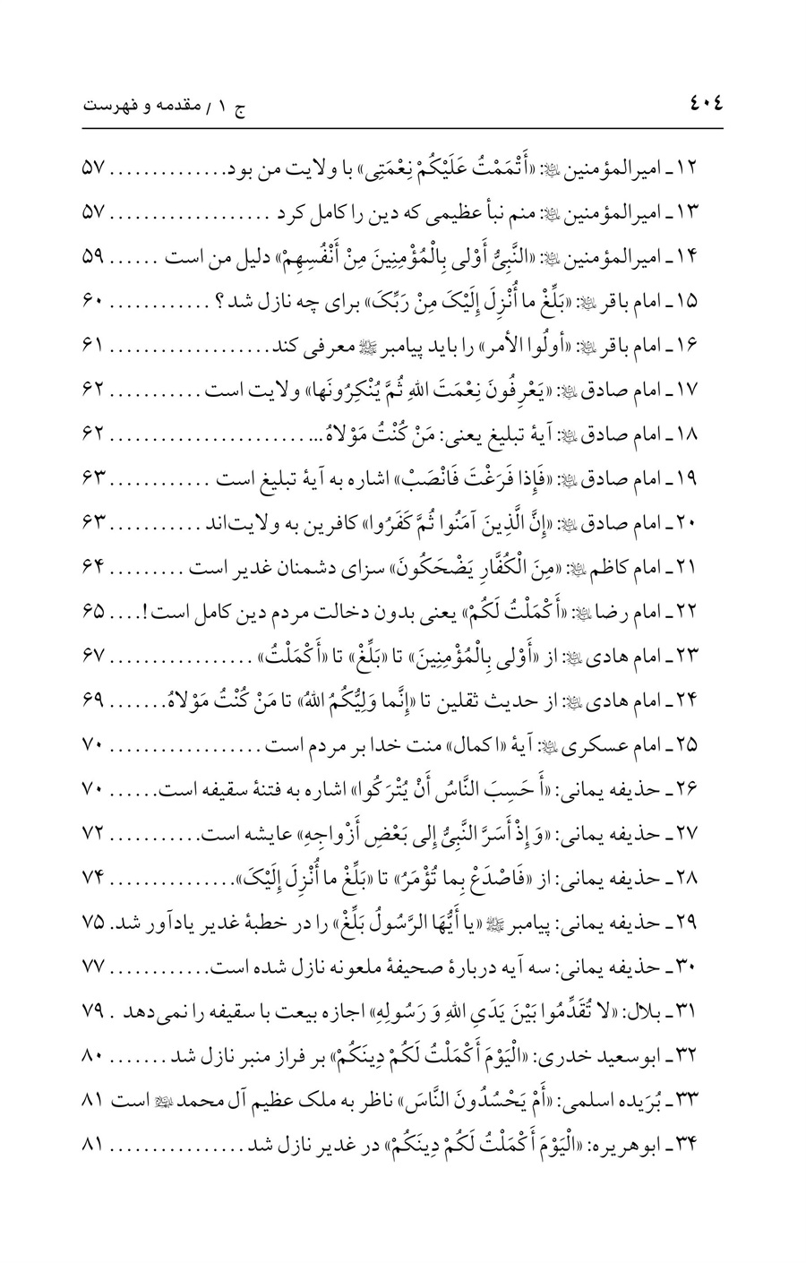 صفحه ۴۰۴
