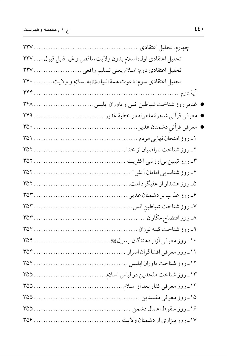 صفحه ۴۴۰