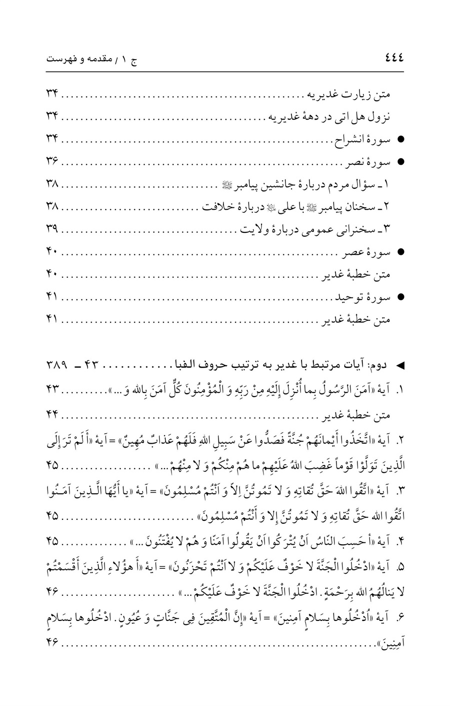 صفحه ۴۴۴