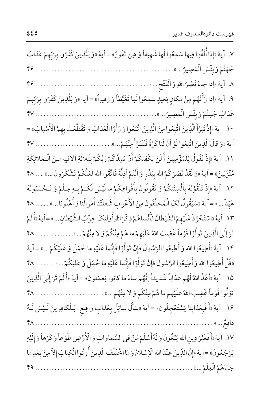 صفحه ۴۴۵