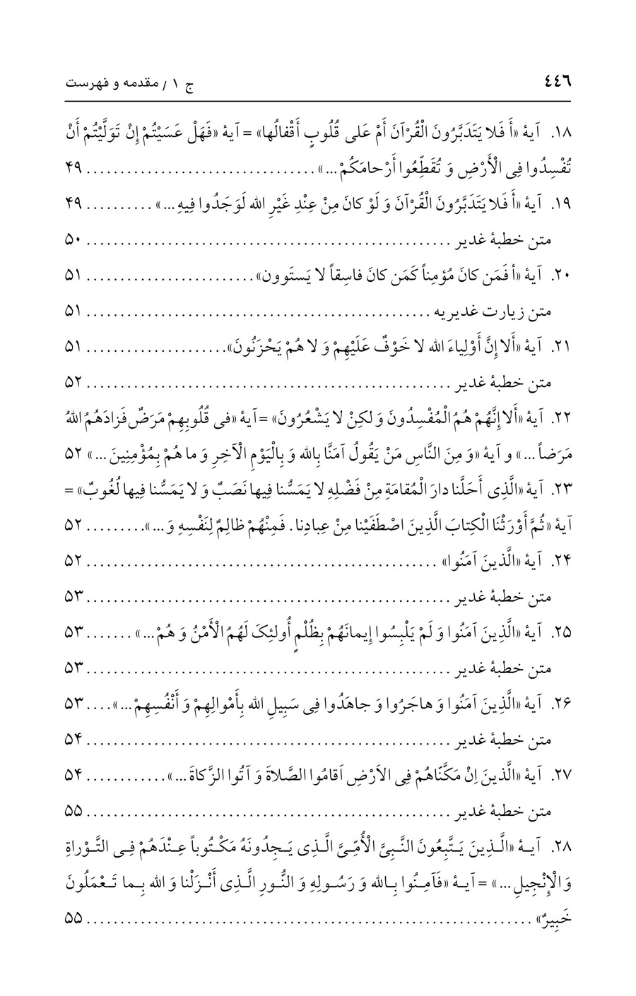 صفحه ۴۴۶