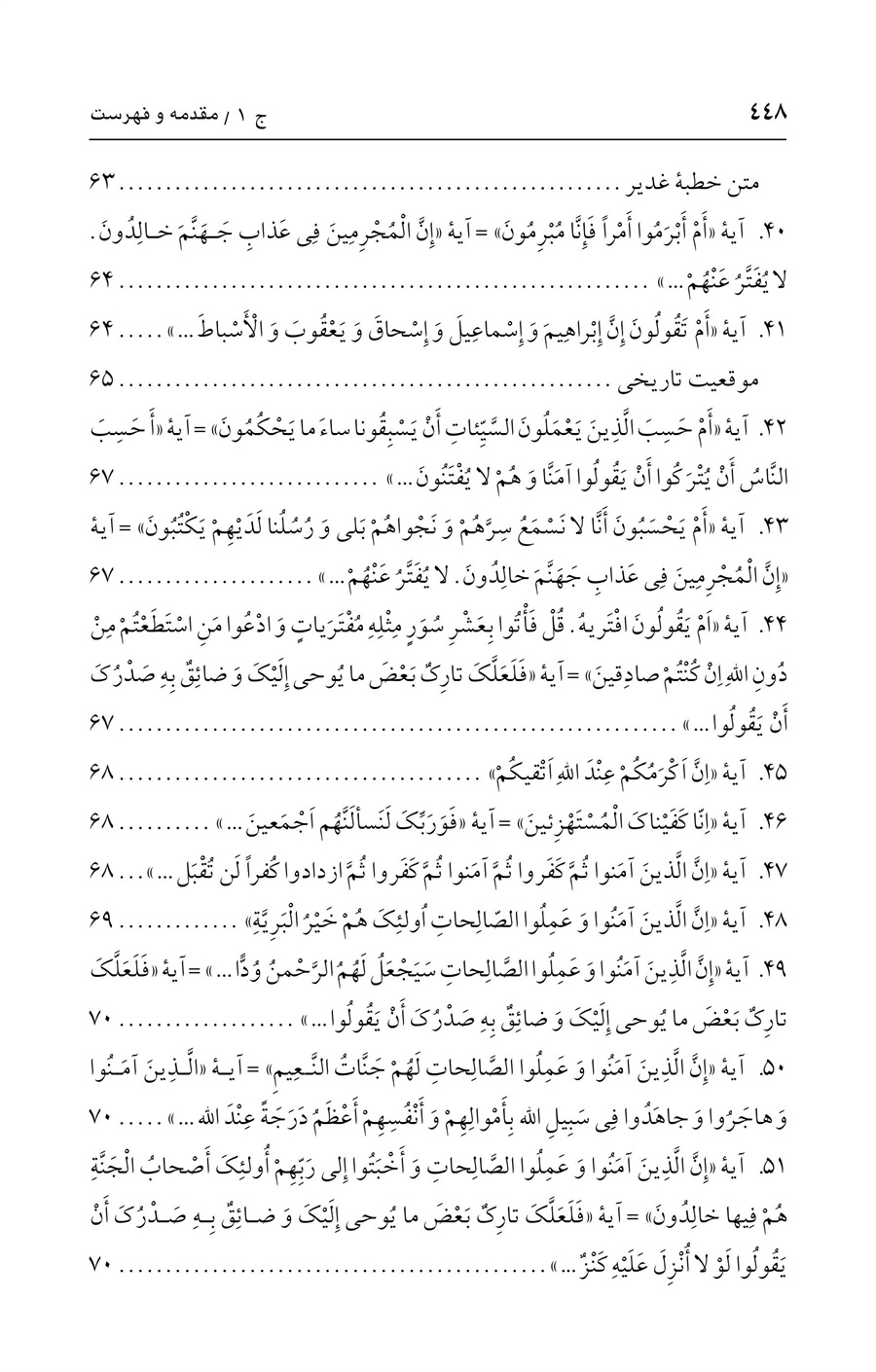 صفحه ۴۴۸