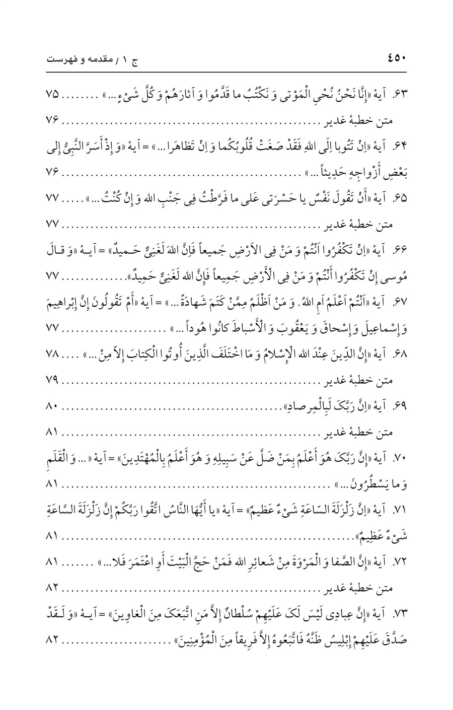 صفحه ۴۵۰