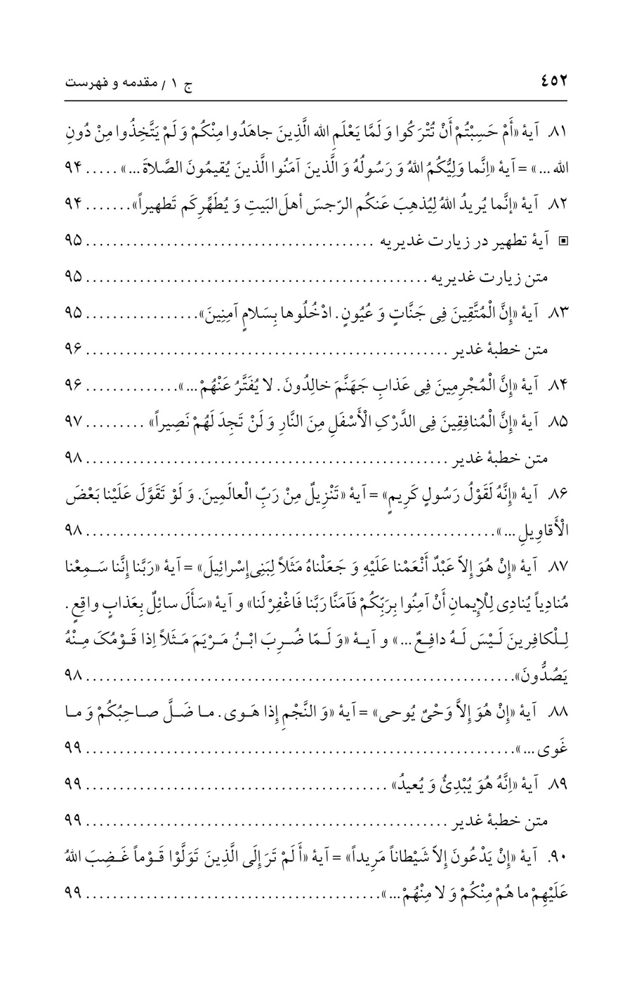 صفحه ۴۵۲