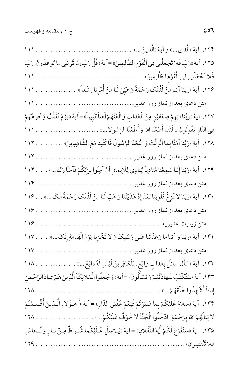 صفحه ۴۵۶