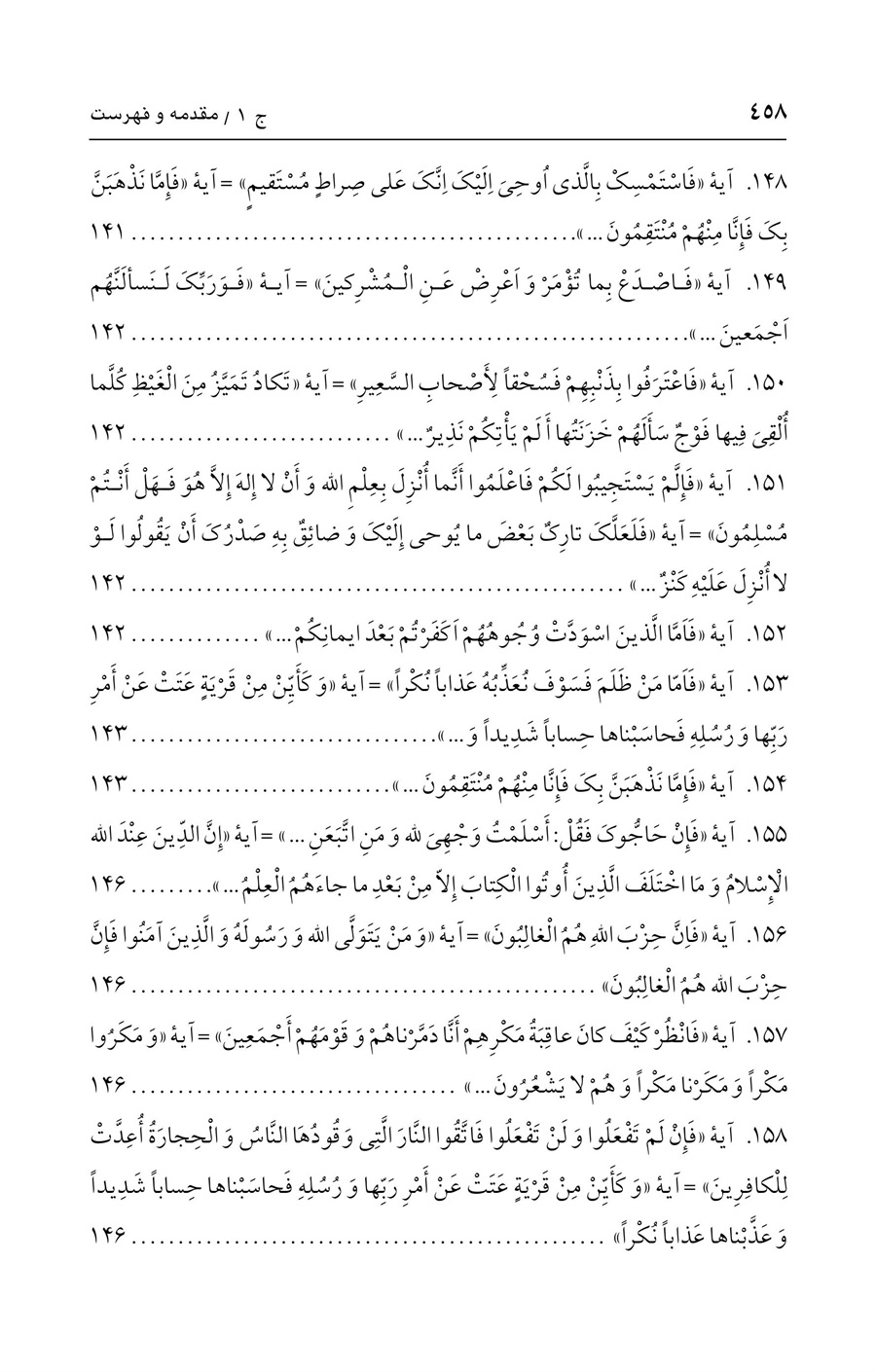 صفحه ۴۵۸