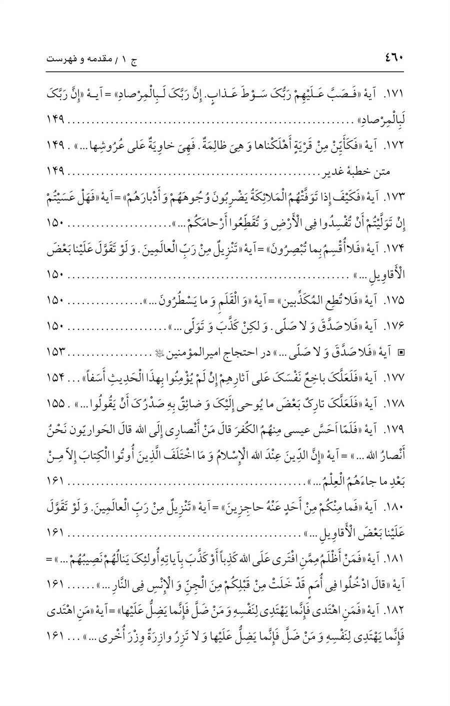 صفحه ۴۶۰