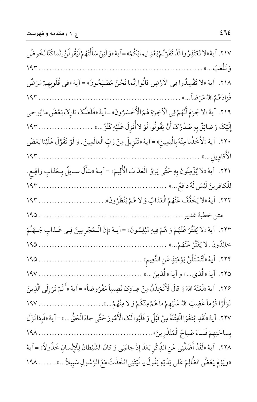 صفحه ۴۶۴