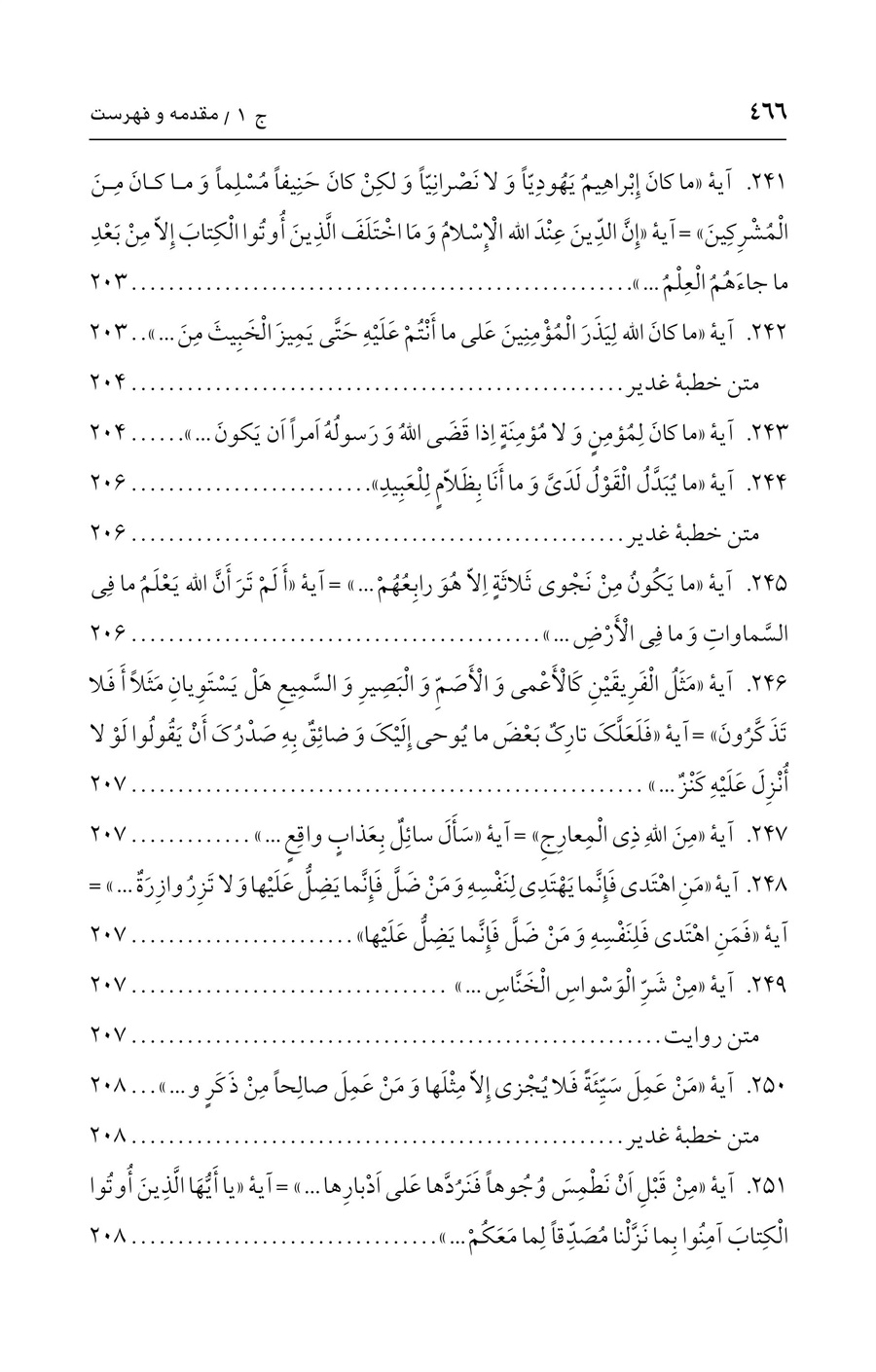 صفحه ۴۶۶