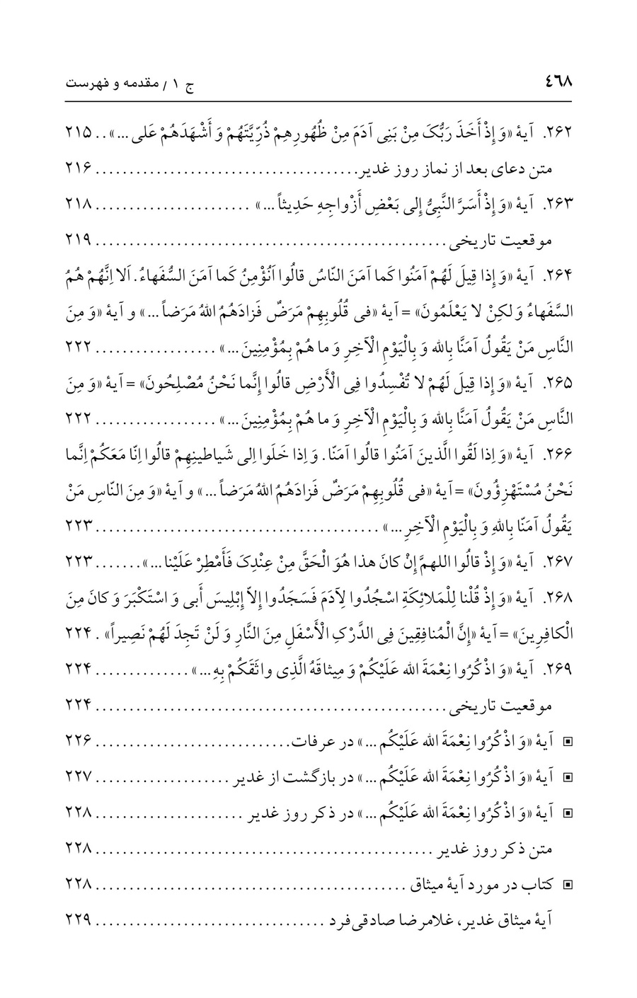 صفحه ۴۶۸