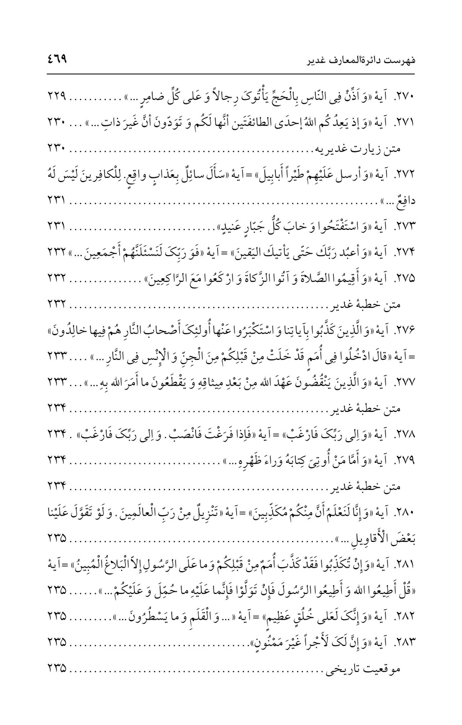 صفحه ۴۶۹