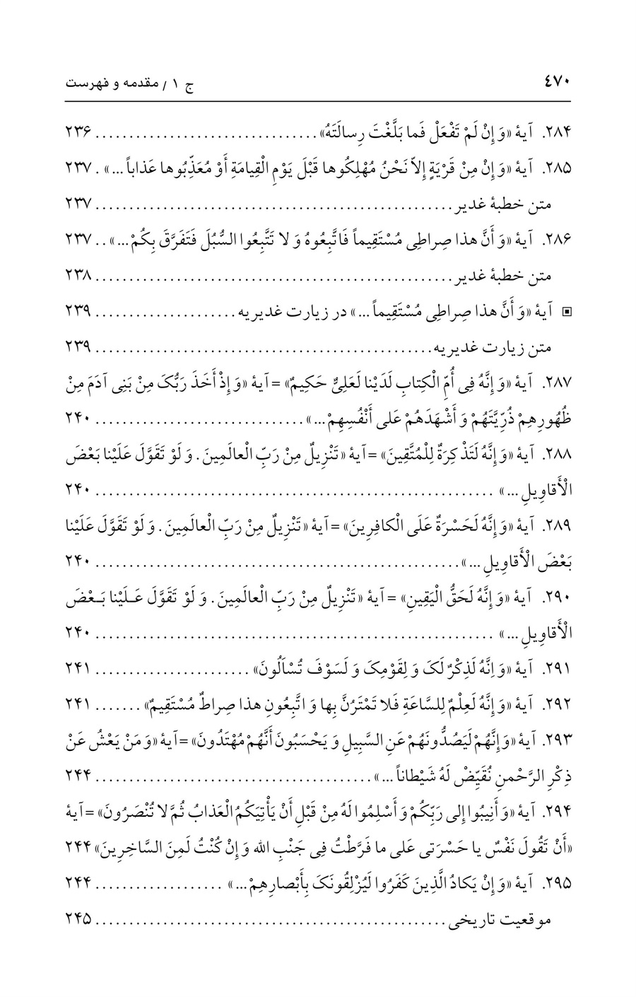 صفحه ۴۷۰