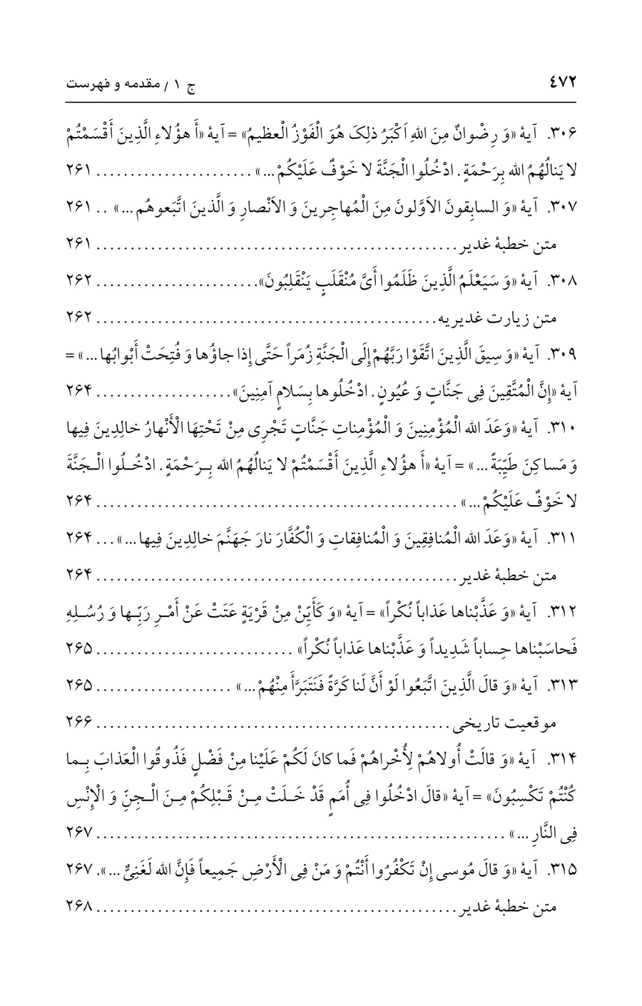 صفحه ۴۷۲