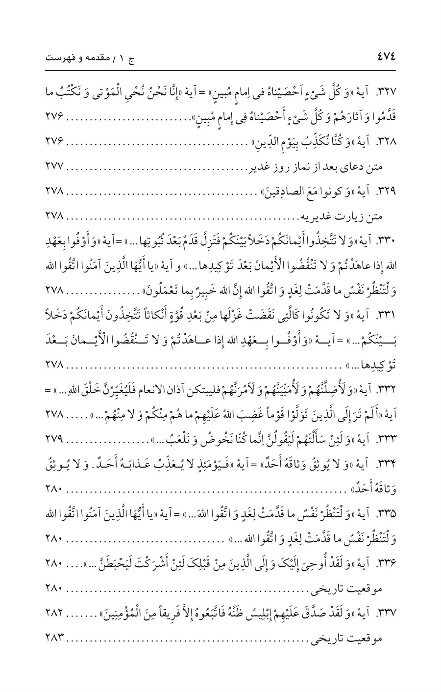 صفحه ۴۷۴