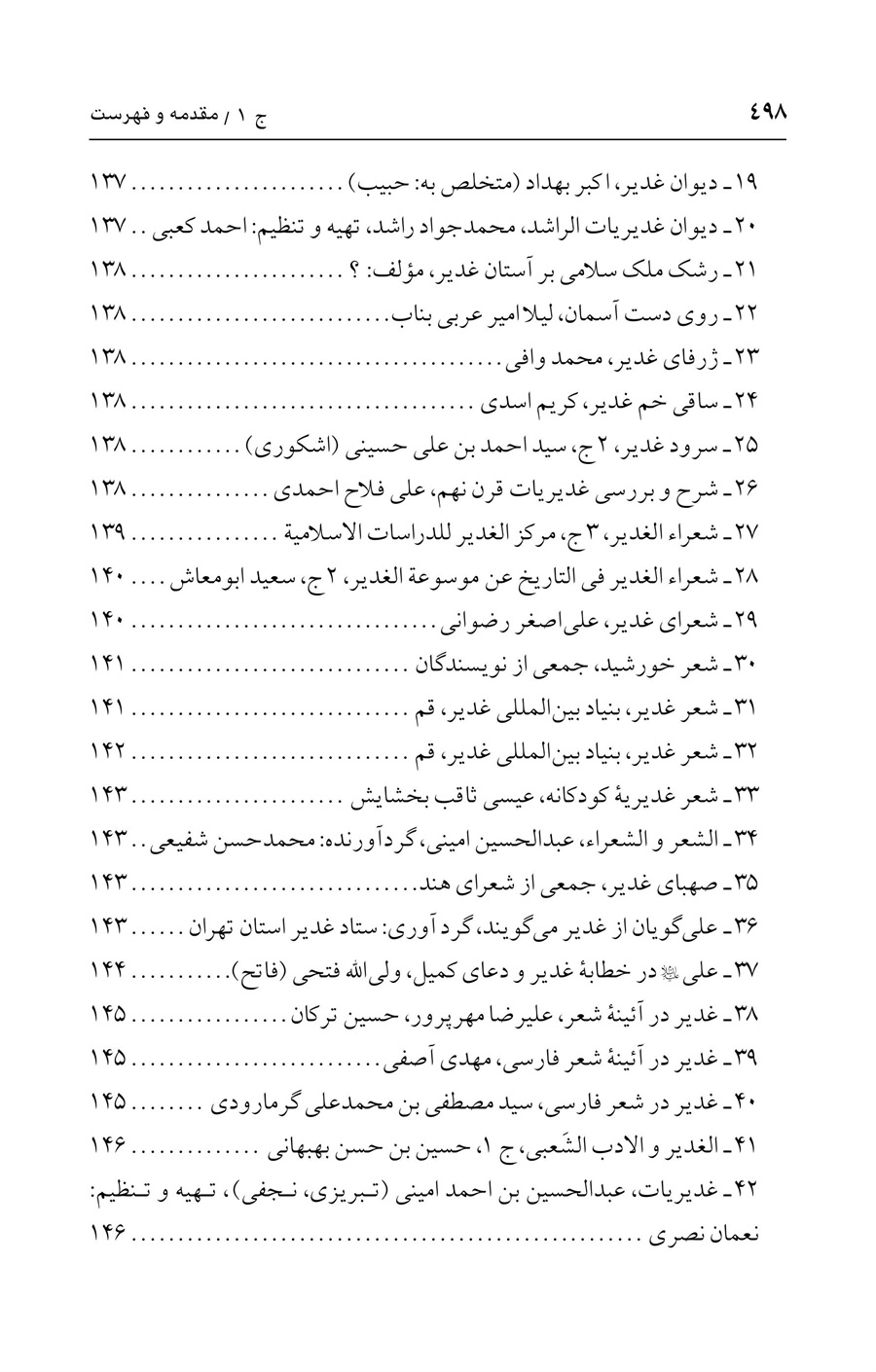 صفحه ۴۹۸
