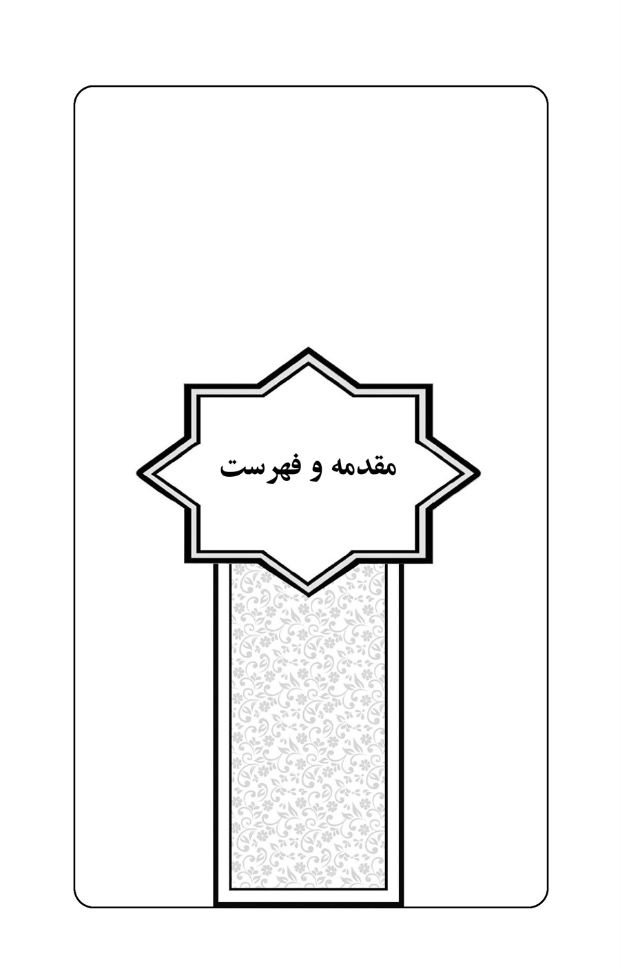 صفحه ۵