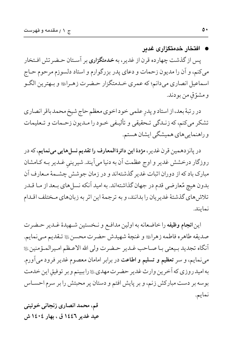 صفحه ۵۰