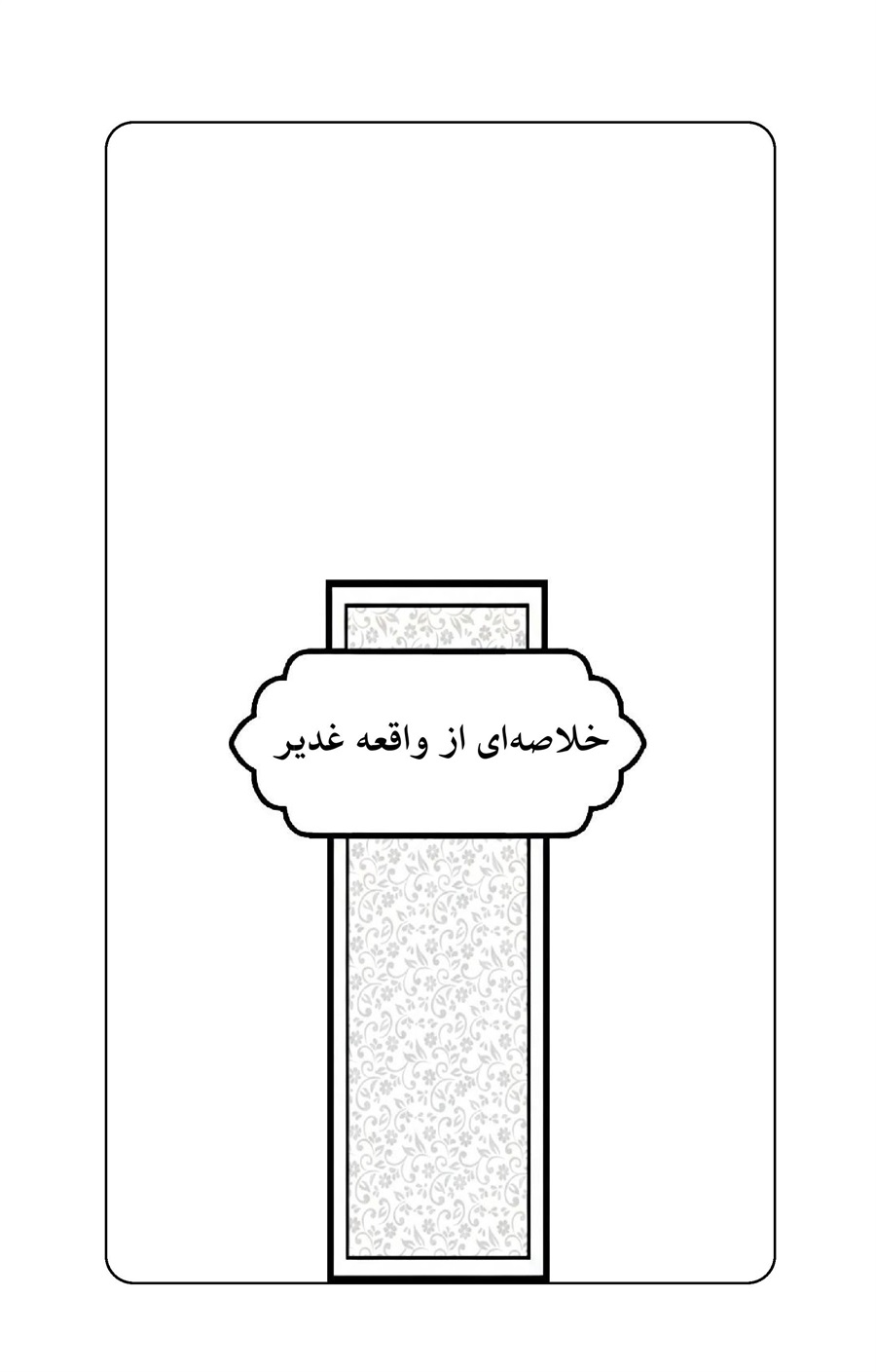 صفحه ۵۱