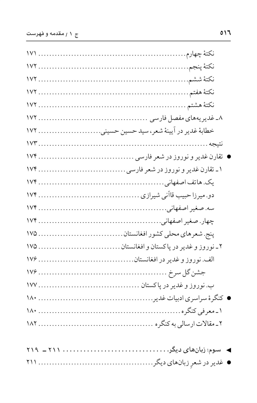 صفحه ۵۱۶