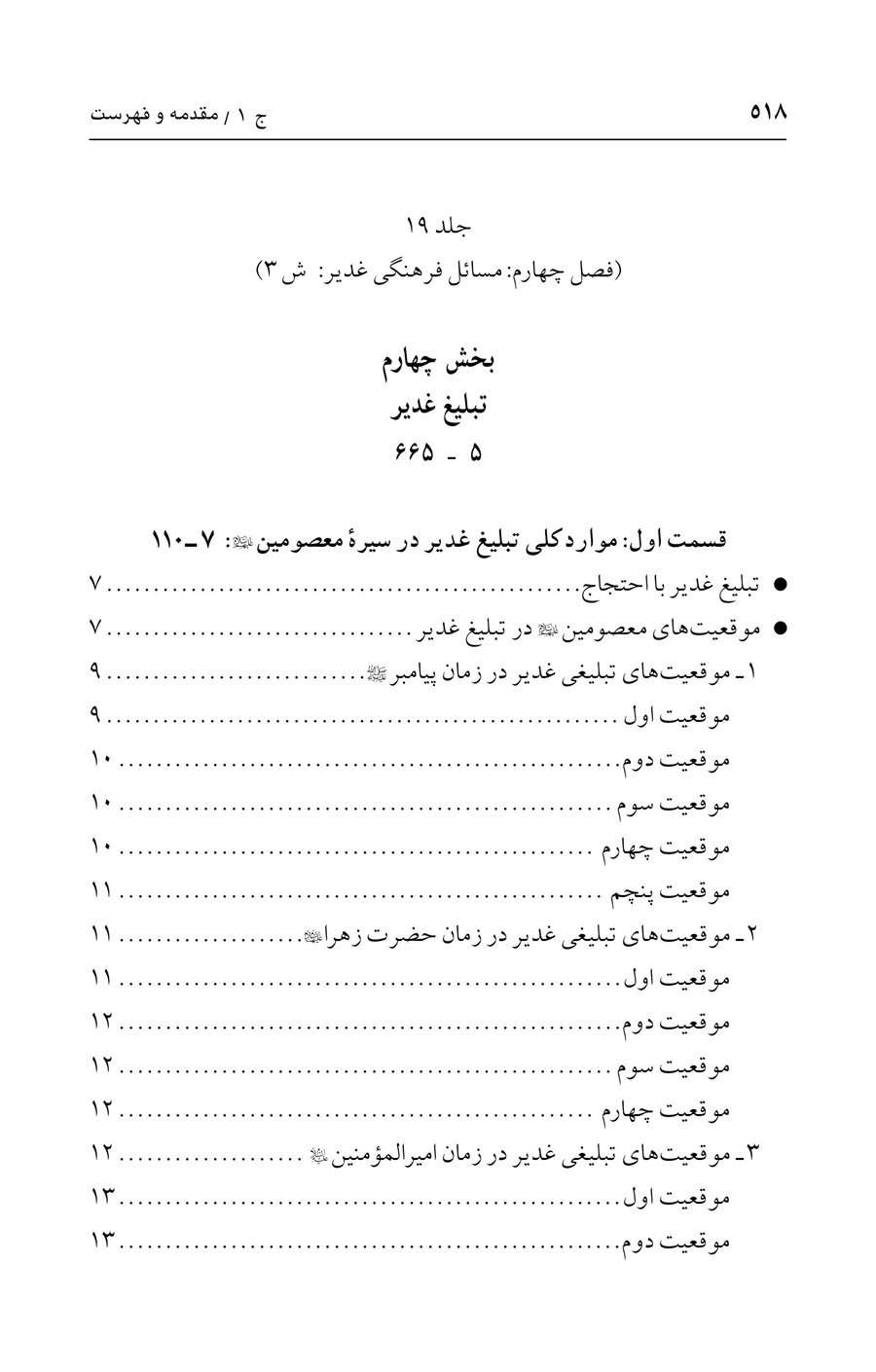 صفحه ۵۱۸