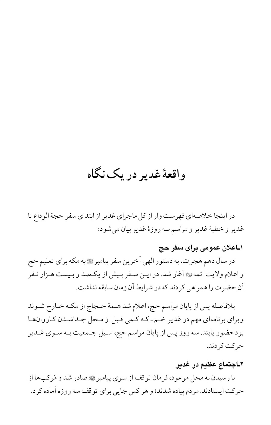 صفحه ۵۲