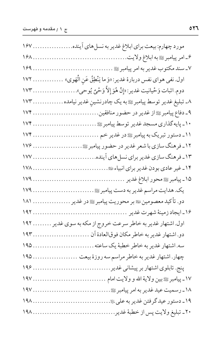 صفحه ۵۲۶