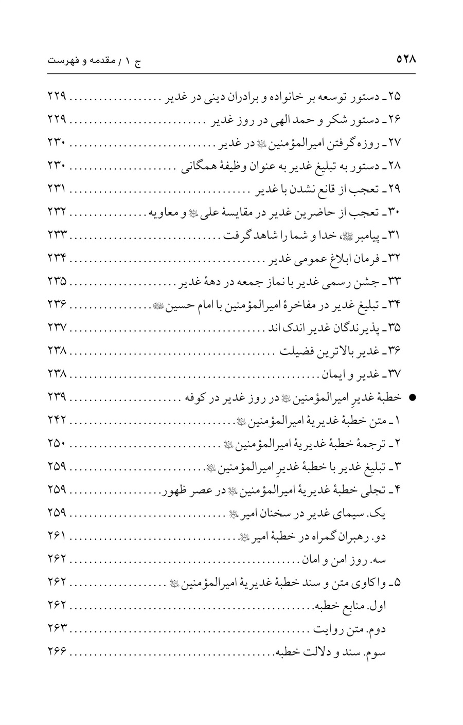 صفحه ۵۲۸