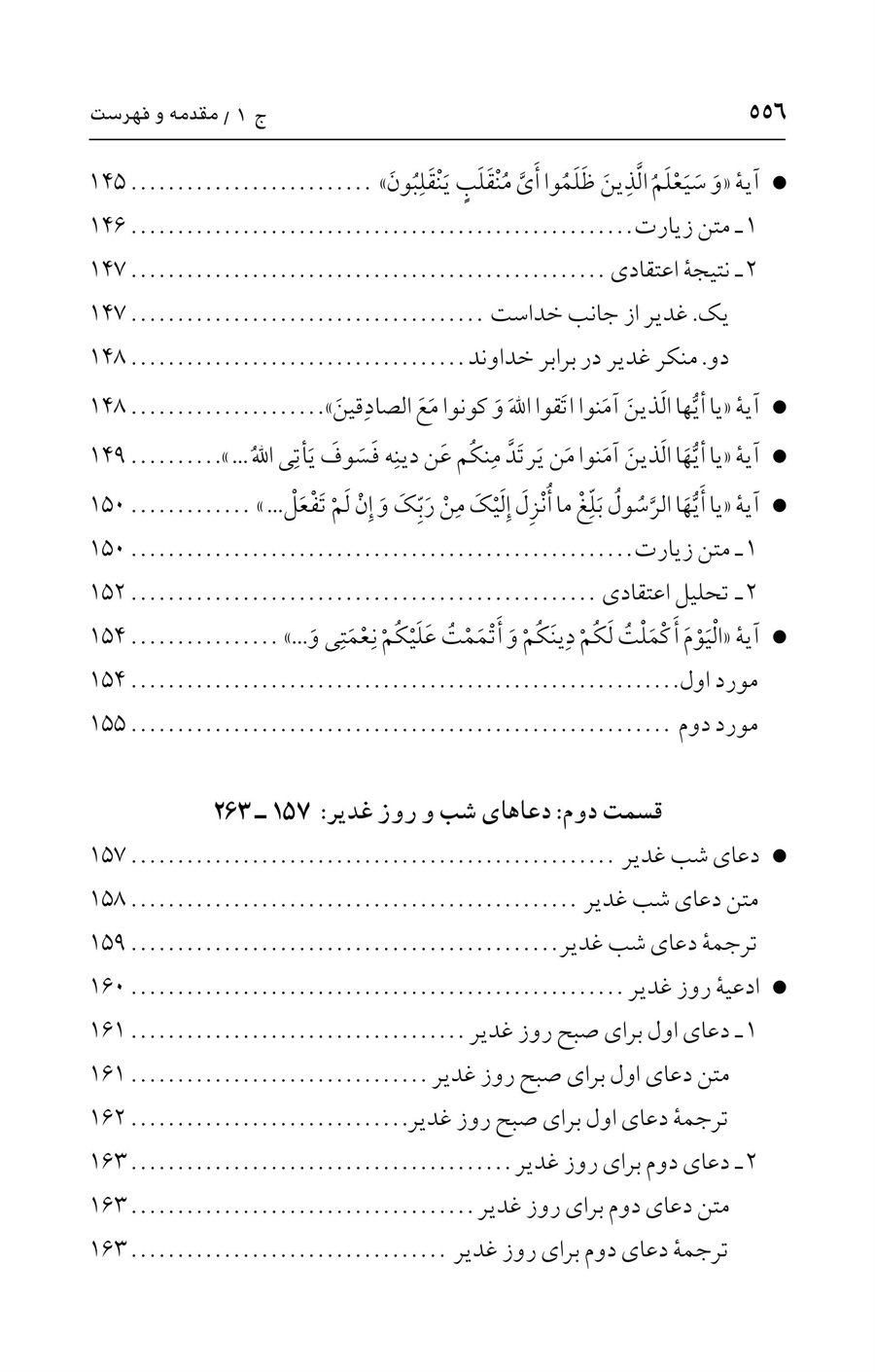 صفحه ۵۵۶