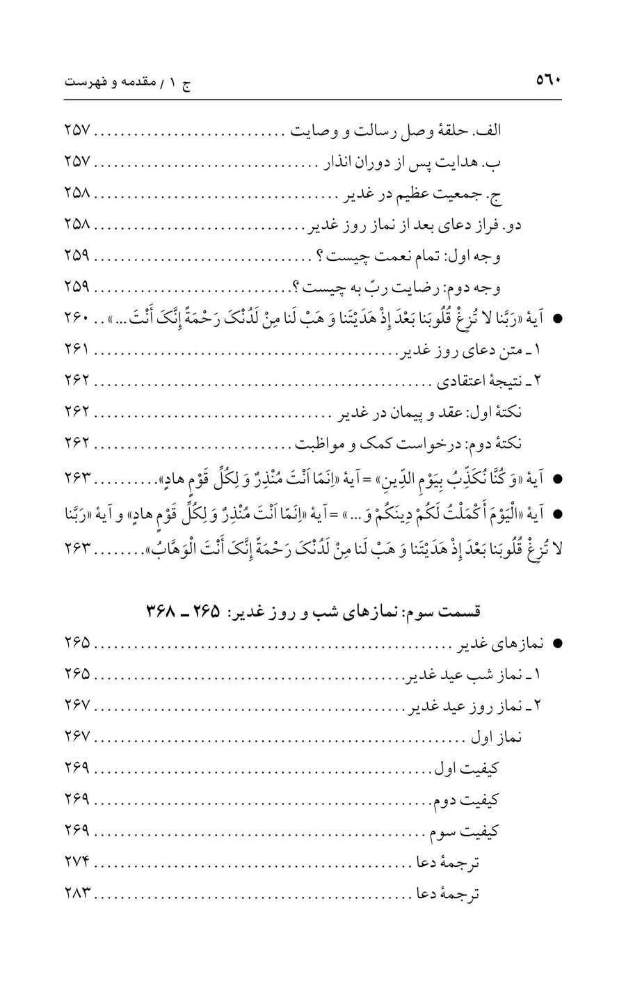 صفحه ۵۶۰