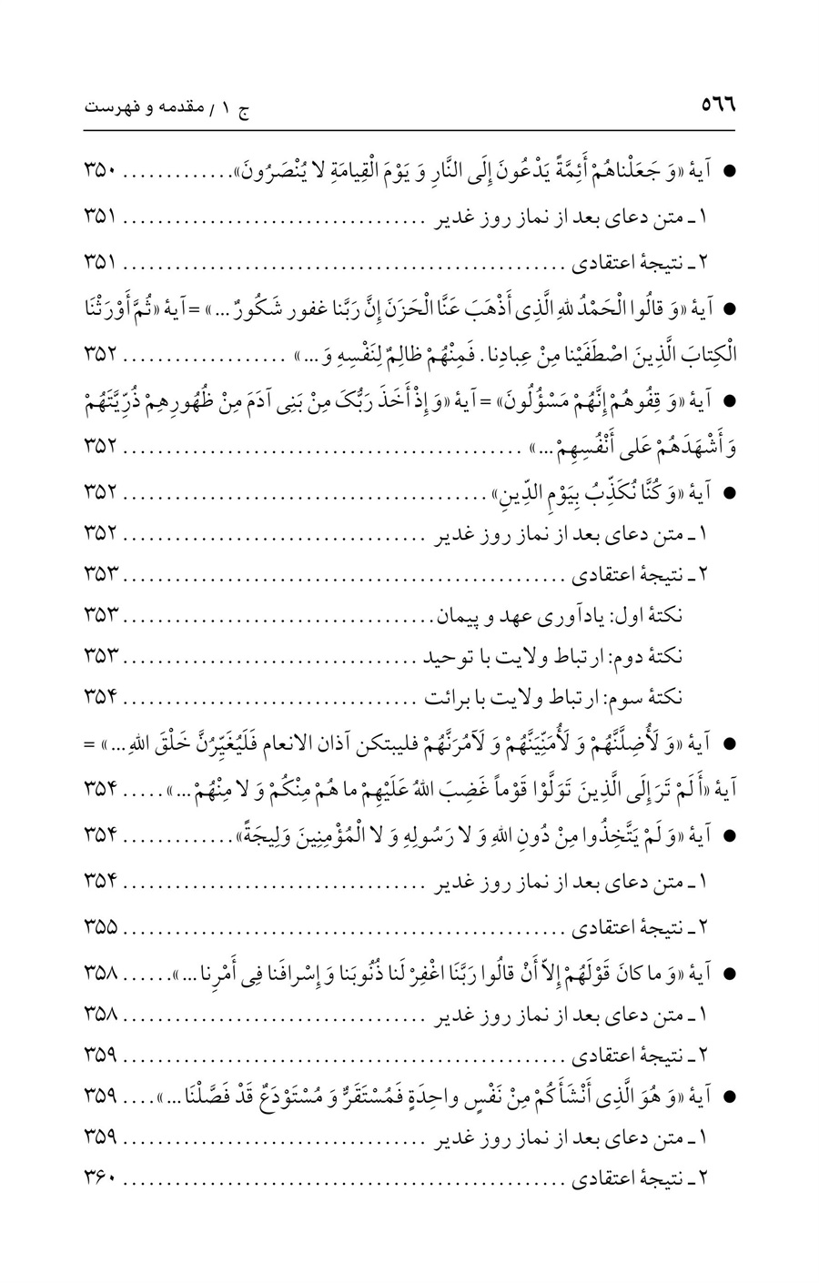 صفحه ۵۶۶