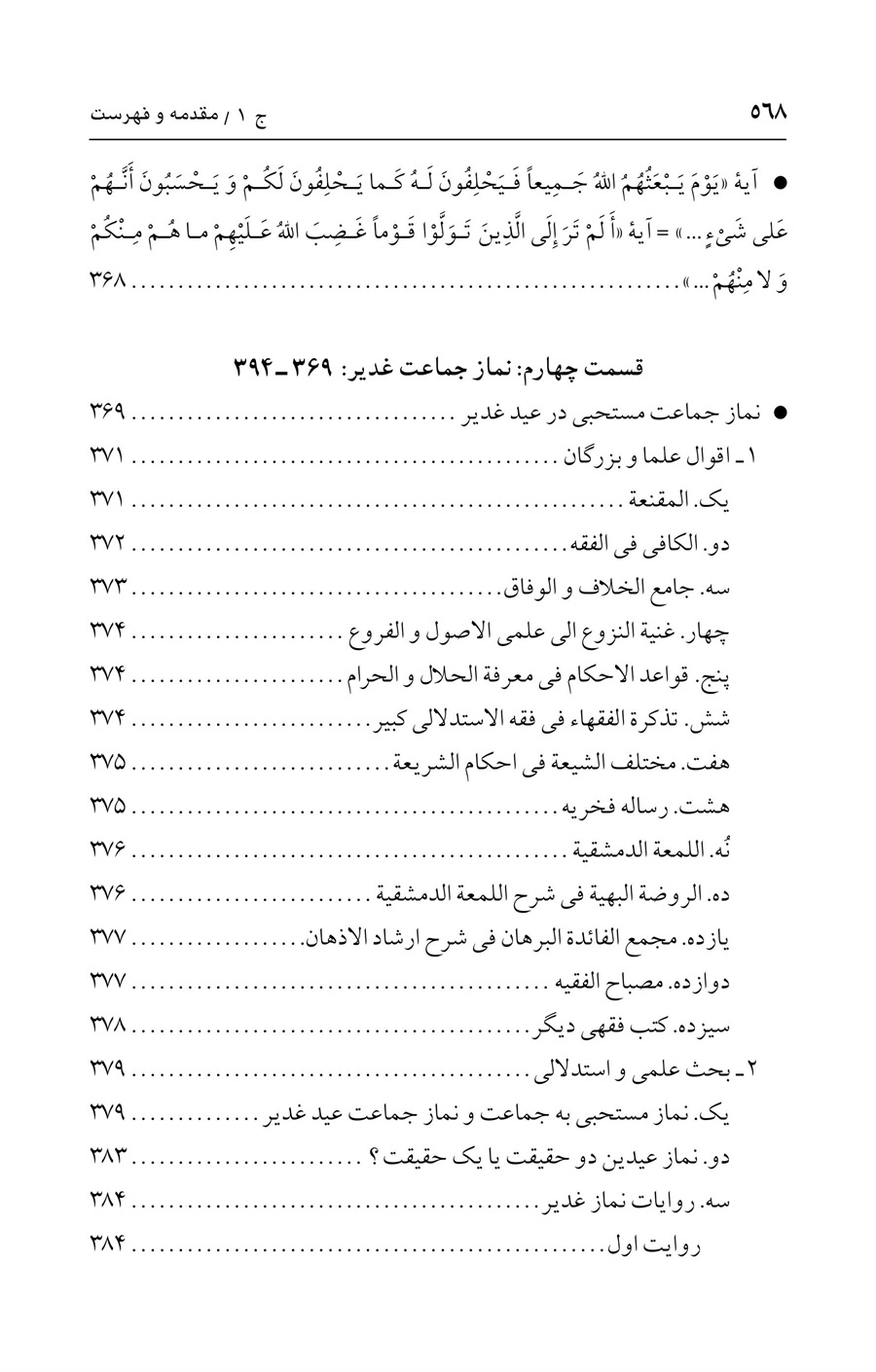 صفحه ۵۶۸