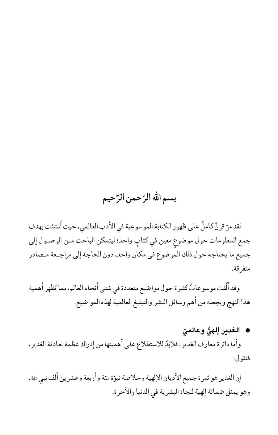 صفحه ۵۹